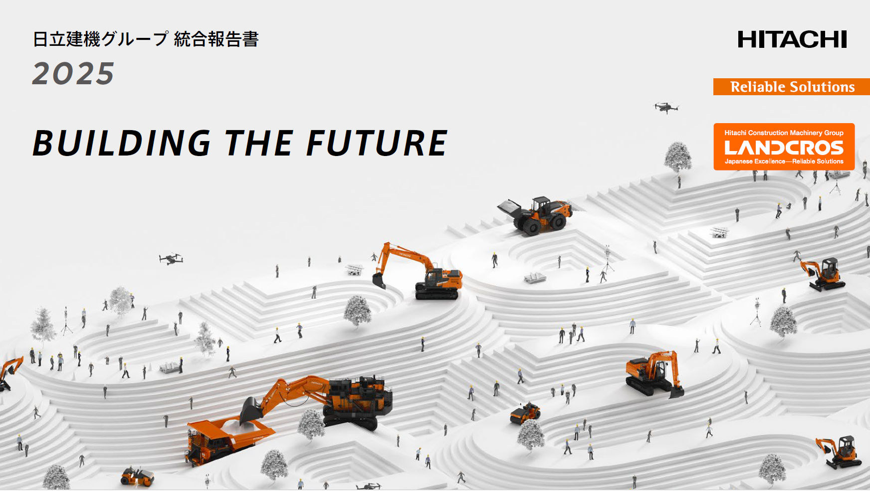 日立建機グループ 統合報告書2025」を発行 - 日立建機